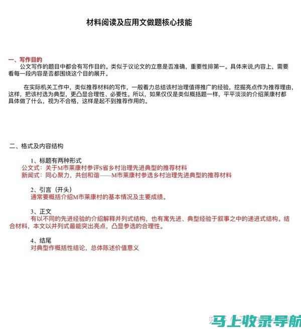 站长申论背后的精英团队：知名学者倾情打造