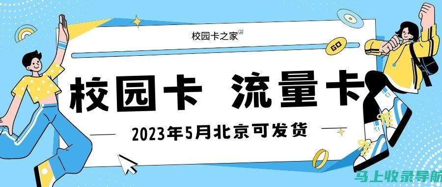 站长之家流量秘籍：如何利用站长之家发现流量入口