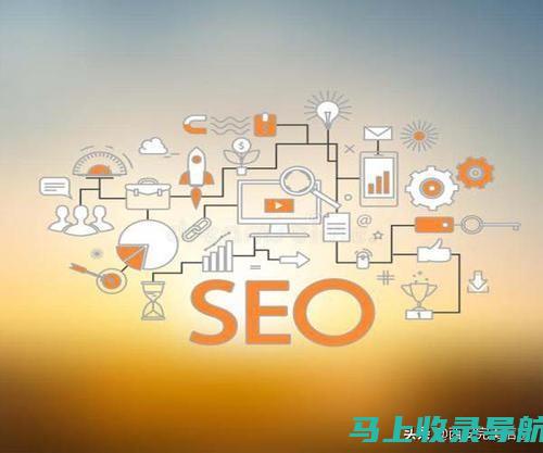 优化网站资讯信息以符合 SEO 最佳实践：增强内容搜索可见性