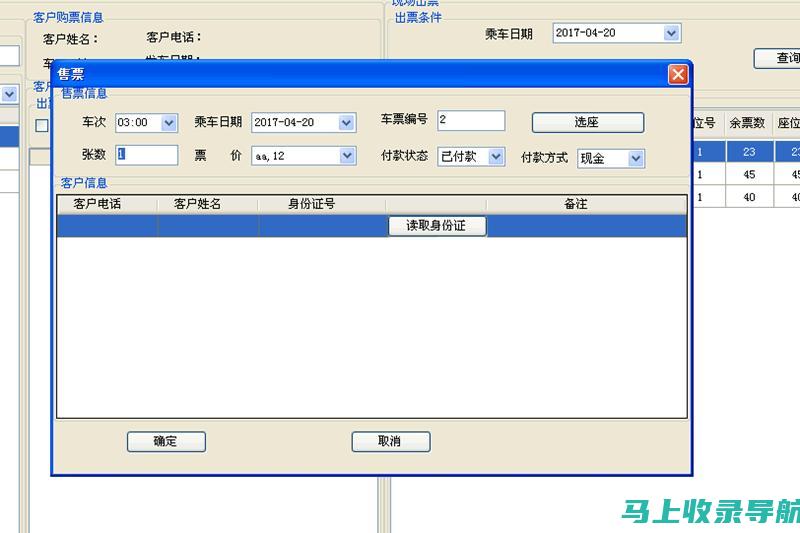 盘点汽车客运站站长的职责与身份：公务员还是专业技术人员？