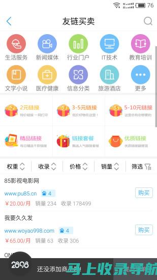 站长平台网站地图提交指南：帮助 Google 了解您的网站结构