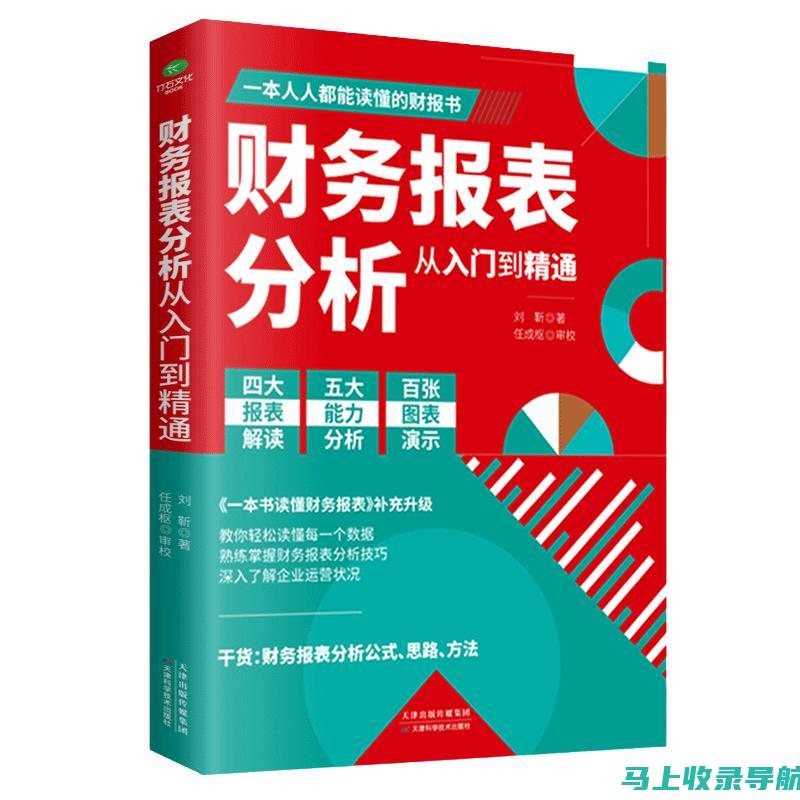 从零到精通：百度SEO优化全方位进阶指南