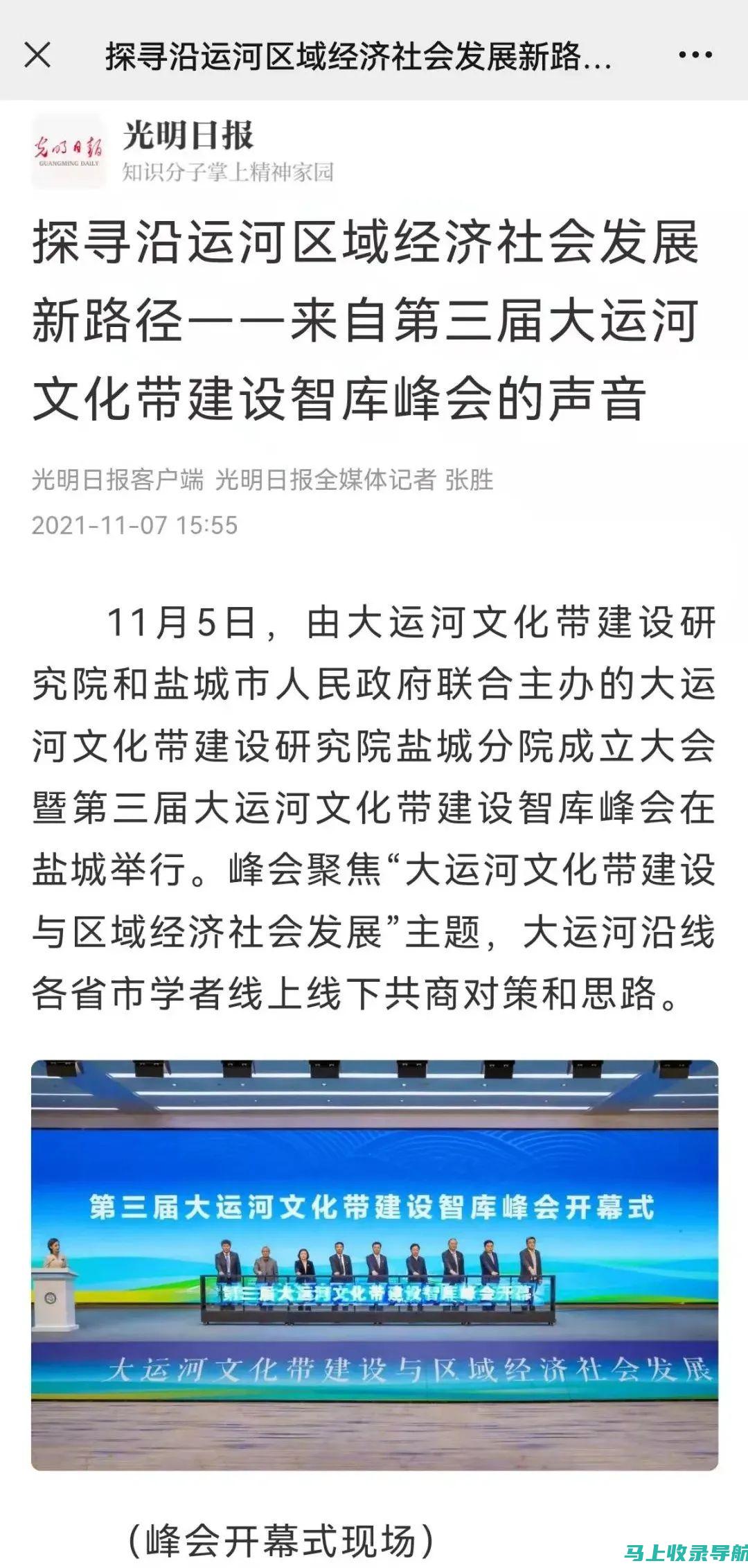 探寻光明日报省站站长的职业发展路径