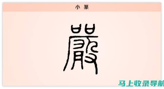 以身作则，严守党纪党规。站长必须自觉遵守和维护党的政治纪律、组织纪律、廉洁纪律、群众纪律、工作纪律，带头执行中央、省委以及上级纪检监察机关的各项规定，以自己良好的作风和行为感染和带动身边的工作人员。