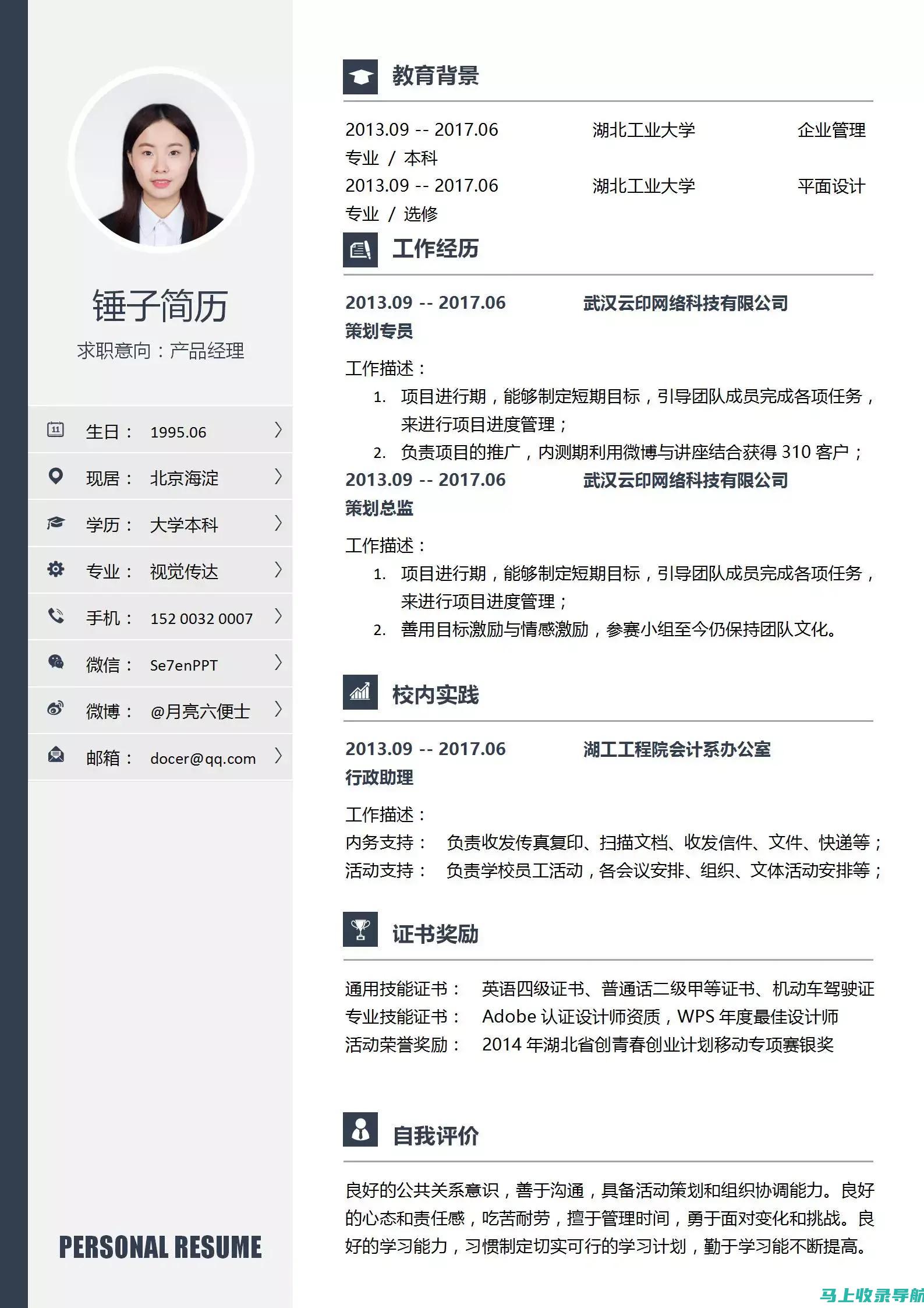 网站运营经理职责领域的全面剖析