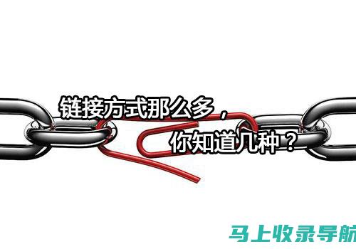 知乎内部链接优化：构建内容网络，提升排名