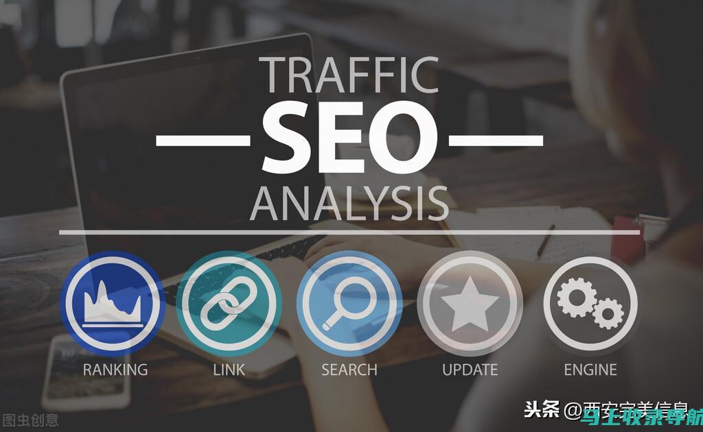 优化你的在线存在：谷歌 SEO 教程网盘中的实用策略