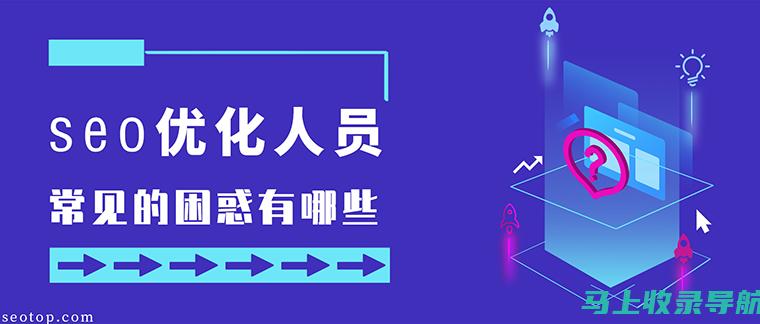 SEO优化职业：未来的形状，行业趋势和个人成长机会