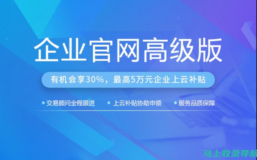 网站建设的向导：站长之家引领您打造一流的在线形象