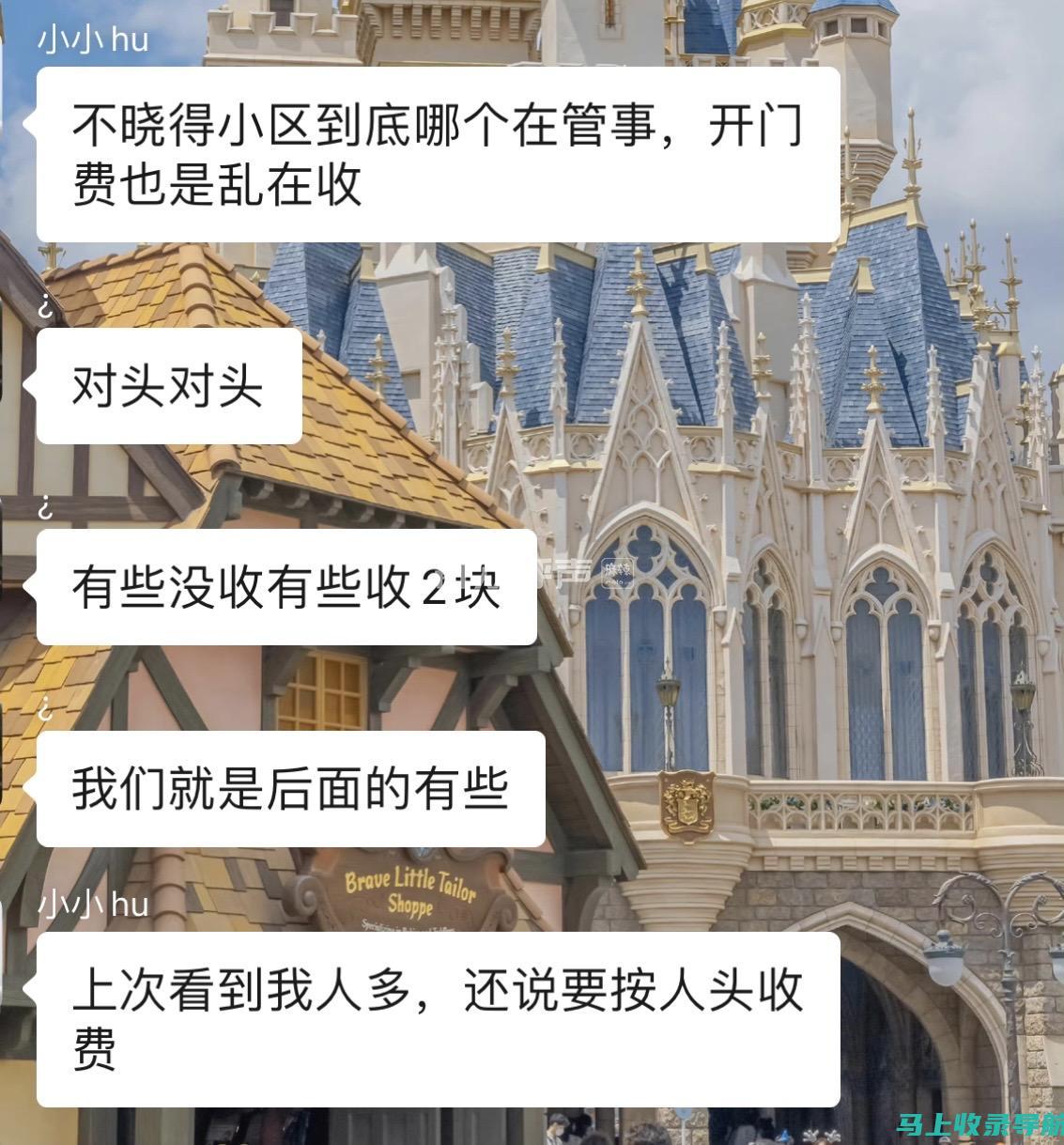 站长管理不当的教训：网站功能缺陷与用户投诉