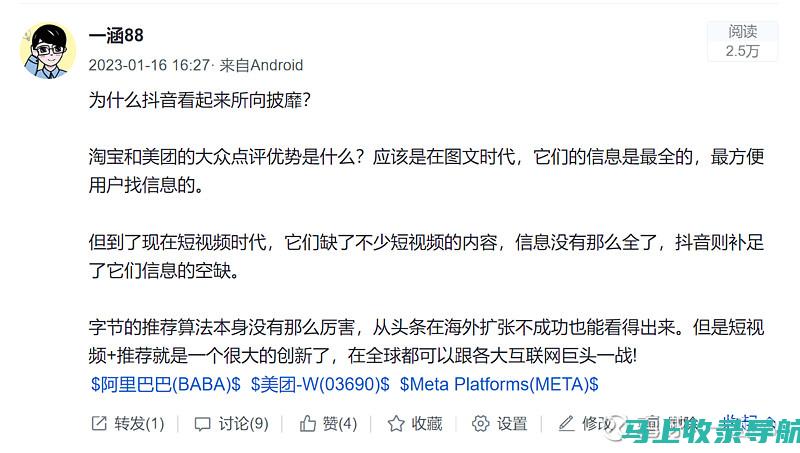 美团站长收益大揭秘：揭开流量变现的奥秘