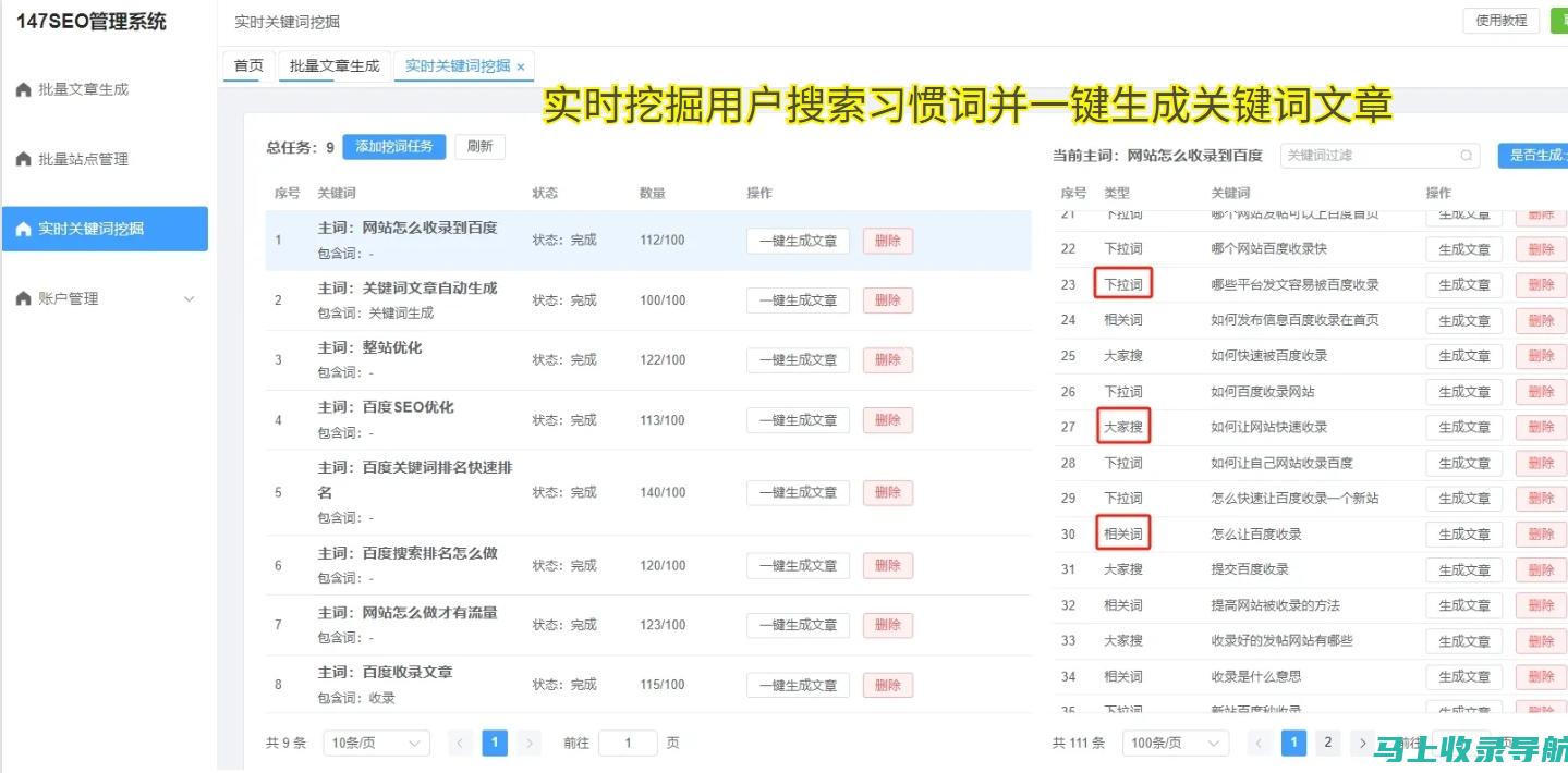 SEO的秘密武器：揭秘免费站长工具的强大功能