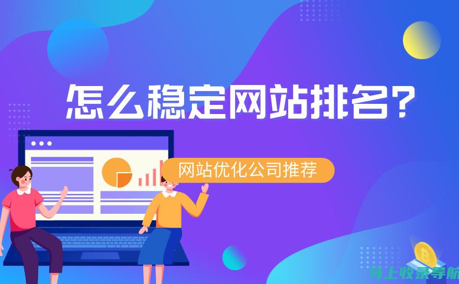 SEO优化教程：从基础到精通的完整指南