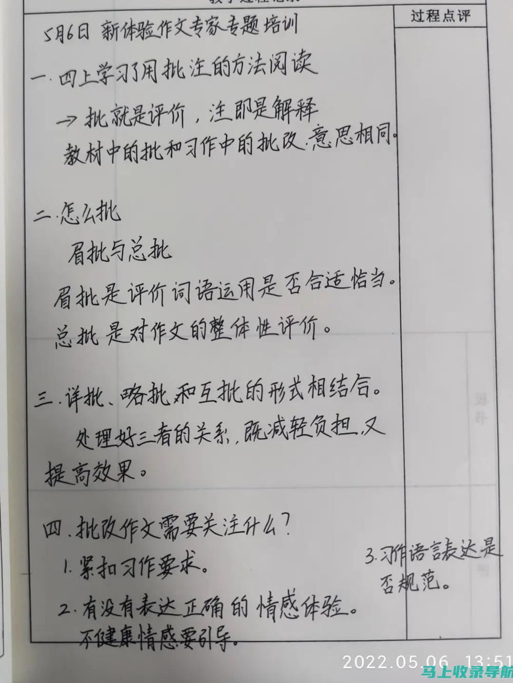 站长大作文评语：想象丰富，文采飞扬