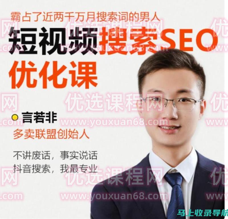 短视频搜索 SEO 优化软件：为您提供所需的工具，让您的视频势不可挡