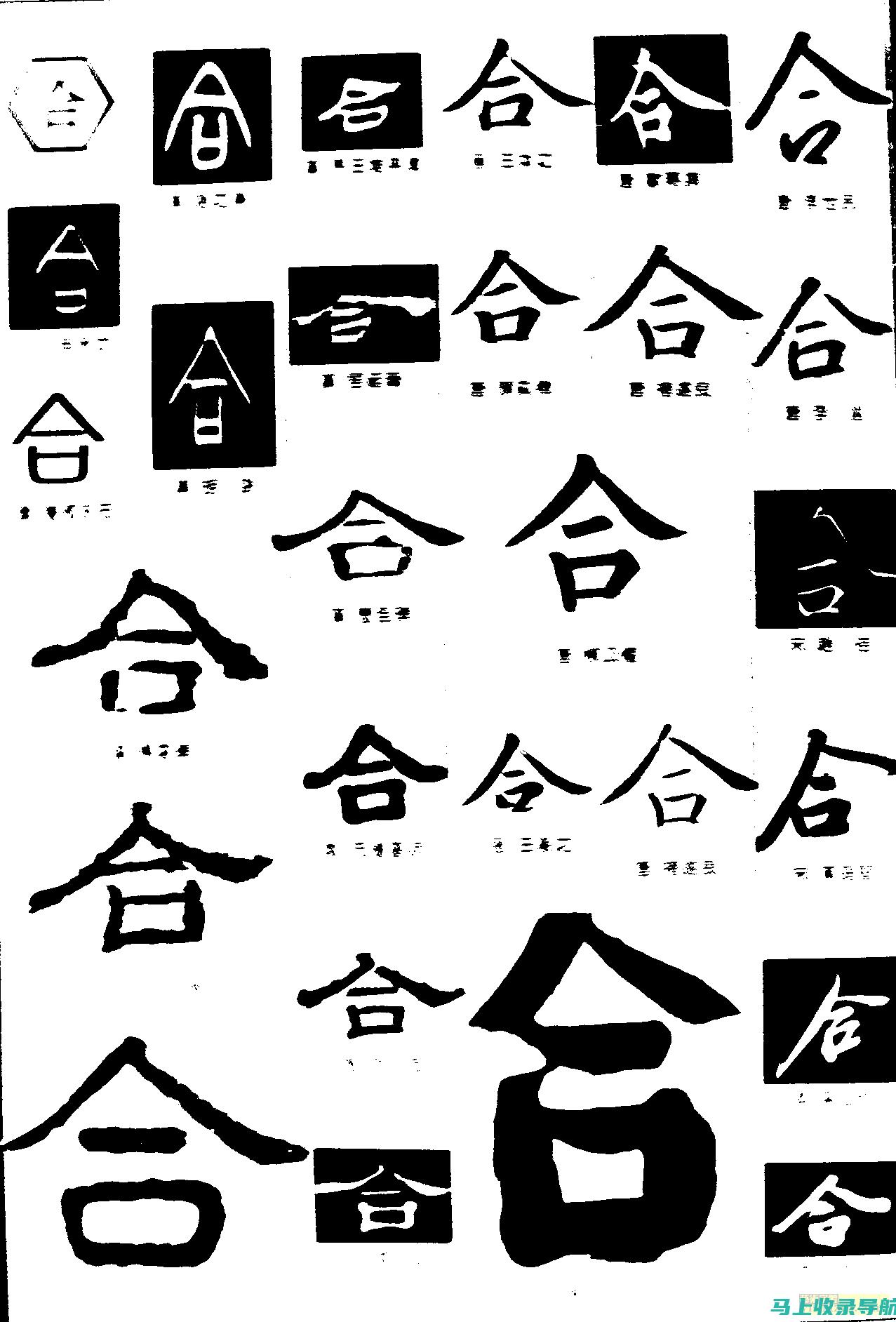 一个字如何分别处理——汉语解析