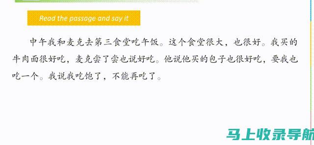 汉语分别在不同语境中的用法：独立与联系的转换