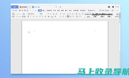 用 Word 创建出色的 Elsevier投稿：逐步指南