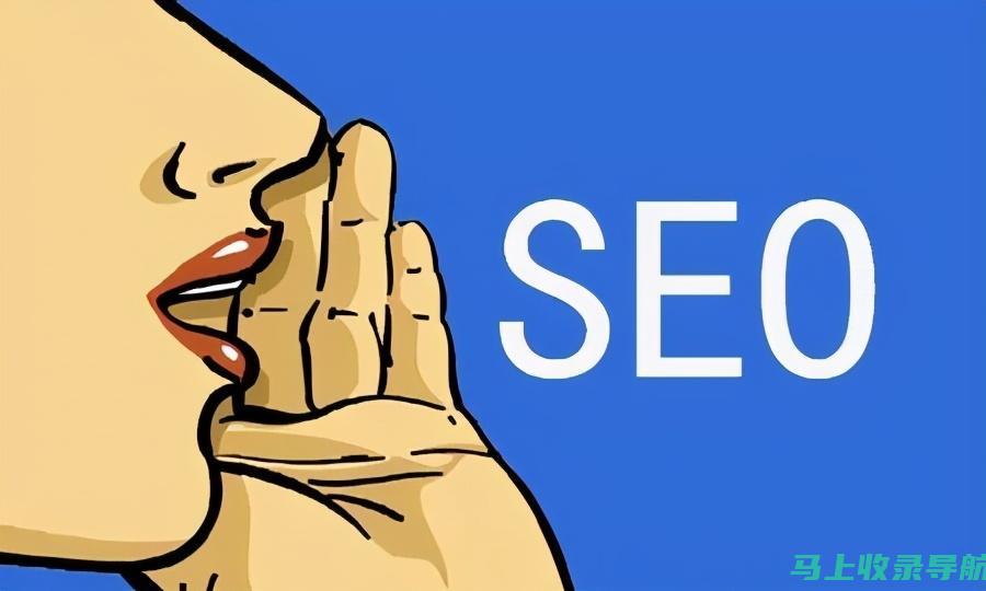 SEO 常见问题解答：解答您的所有疑问