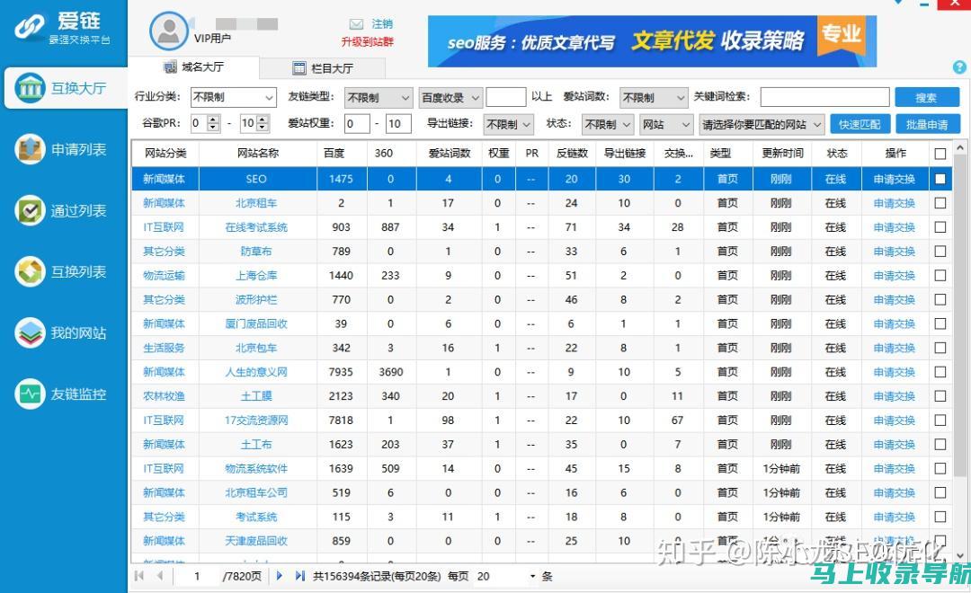 自学 SEO 的捷径：快速掌握排名策略