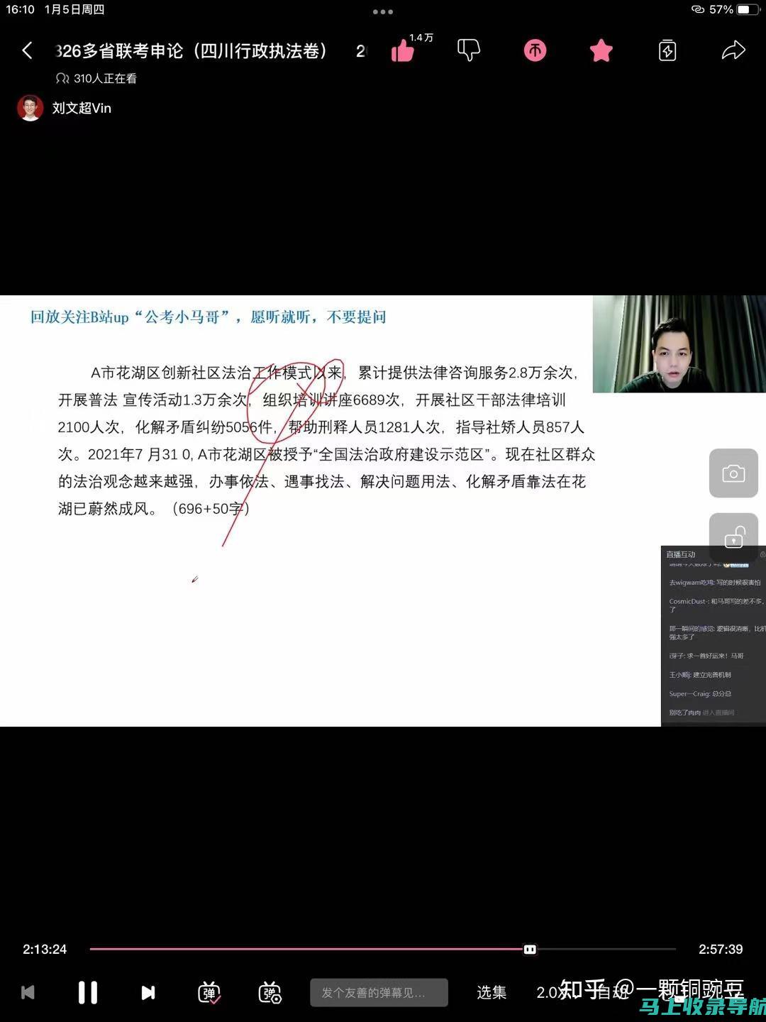 小马哥申论：备考攻略全解析，助力你披荆斩棘，征服申论