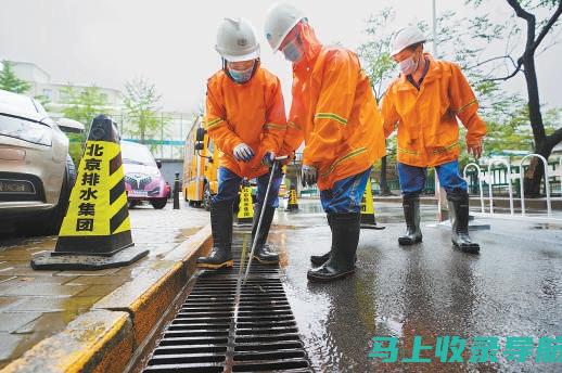 水管站站长等级的遗产：留给未来的领导者