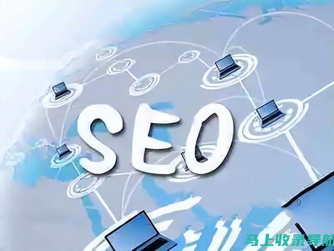 百度 SEO 排名优化：一步一步提高可见度