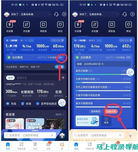 B站舰长费用分析：加入舰队对你值得吗？