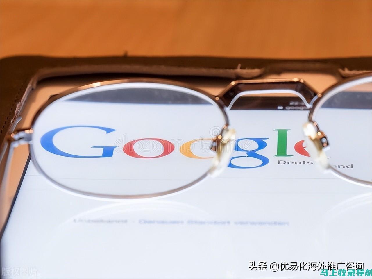 谷歌 SEO 分析：跟踪、测量和改进你的 SEO 策略