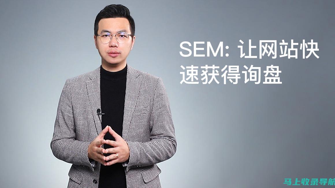 Sem 广告视频教程：通过付费搜索活动提高您的在线影响力