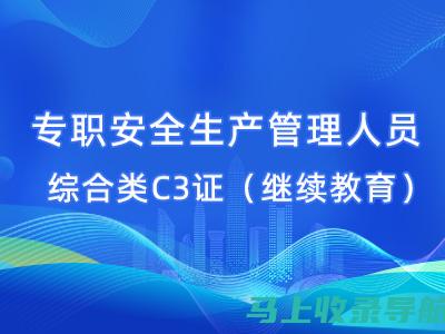 站长模拟考试：申论真题演练，体验实战氛围