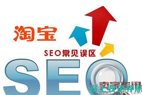 淘宝 SEO 趋势：了解最新的最佳实践