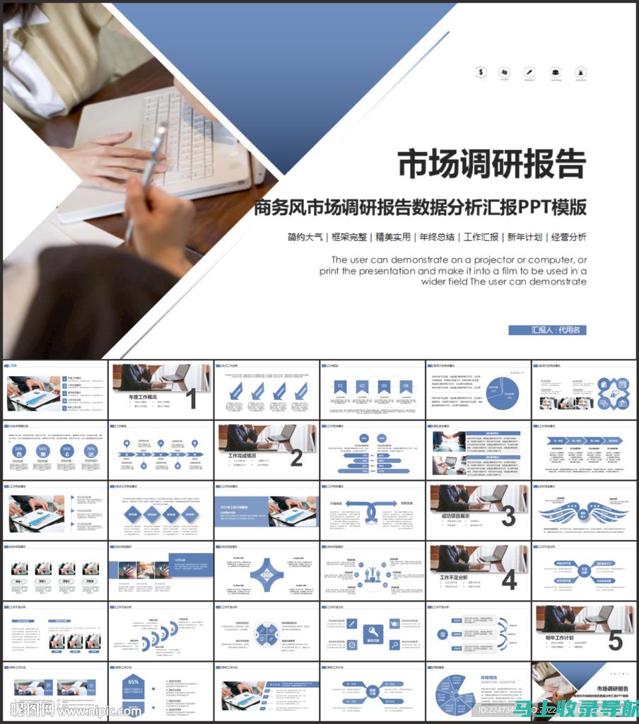 市场调研：企业网站建设可行性分析中至关重要的步骤