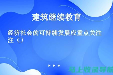 经济可持续性：58同镇为当地企业和个人提供了赚钱和创造就业机会