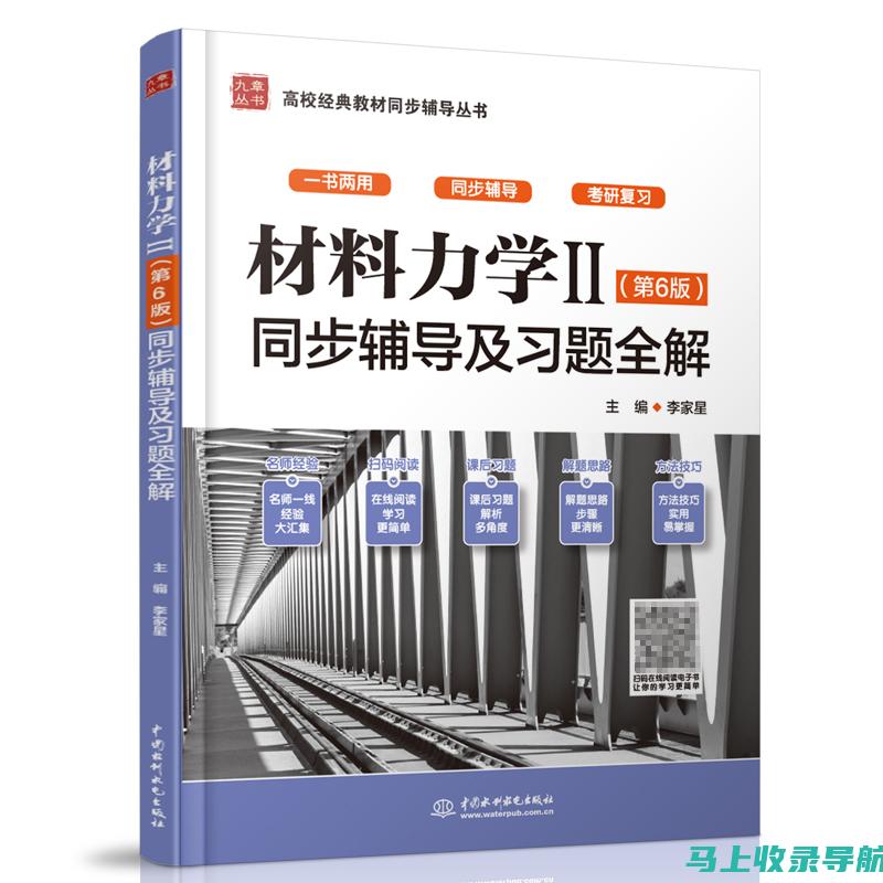 使用鸿文小说网的站长统计跟踪您的网站增长：图表和可视化