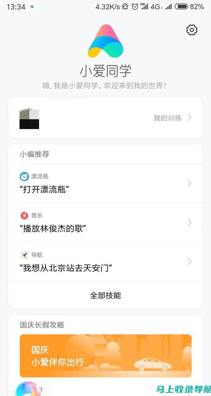 利用爱站的强大功能优化您的网站SEO