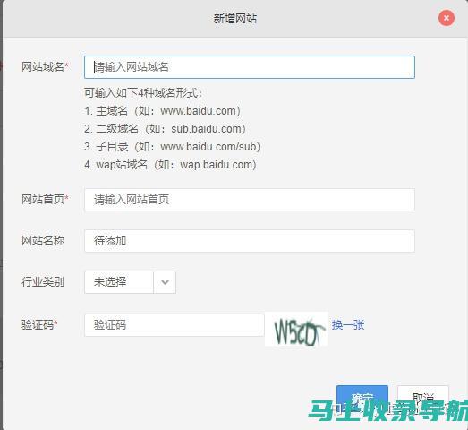 解锁网站流量的奥秘：使用站长之家深入分析