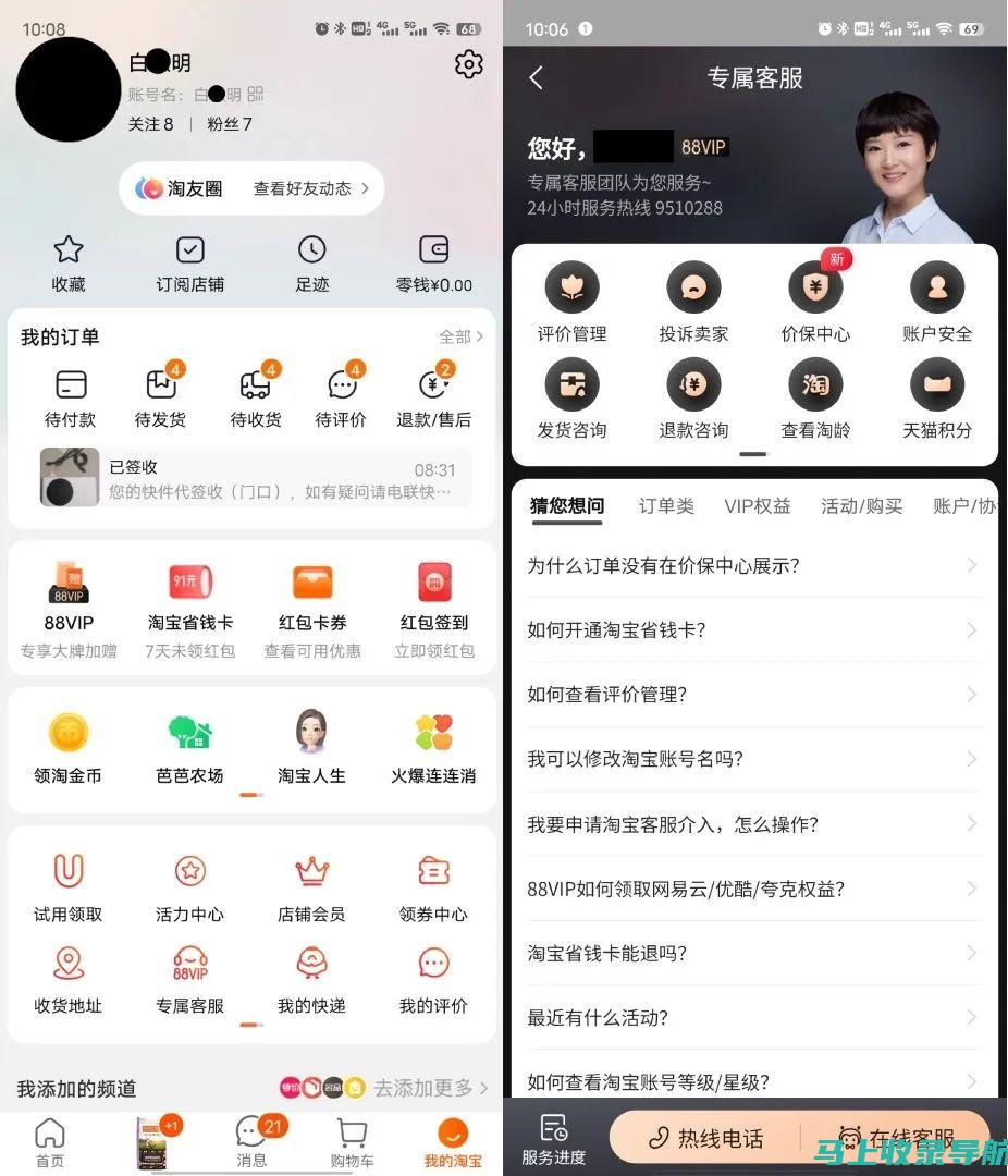 精通淘宝 SEO 和 SEM：电子商务企业主的宝贵指南