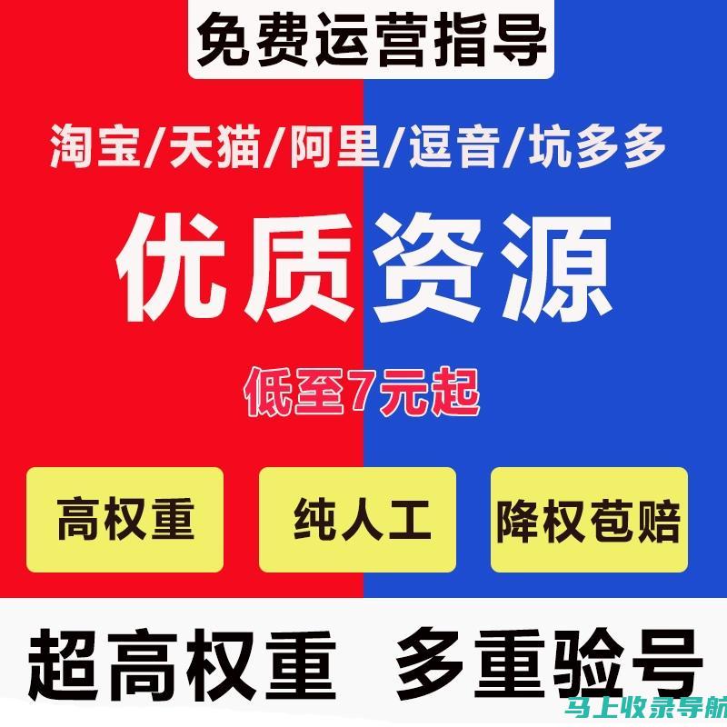 揭秘淘宝 SEO 成功之道：三大原则为你助力