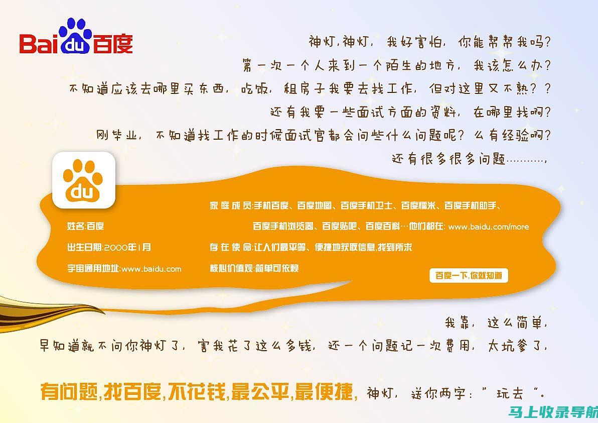 破解百度站长平台的收录算法：让你的网站成为搜索宠儿