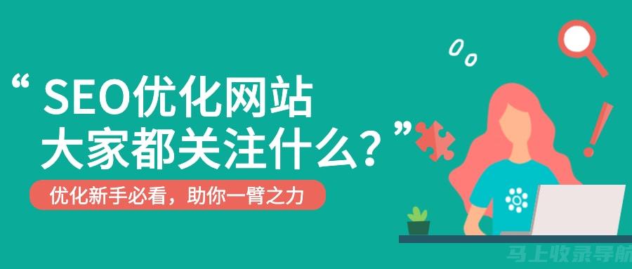 全球 SEO 竞品分析：学习最佳实践并超越竞争对手