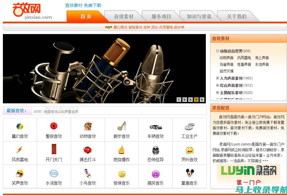 免费音效下载宝库，释放你的音频潜力