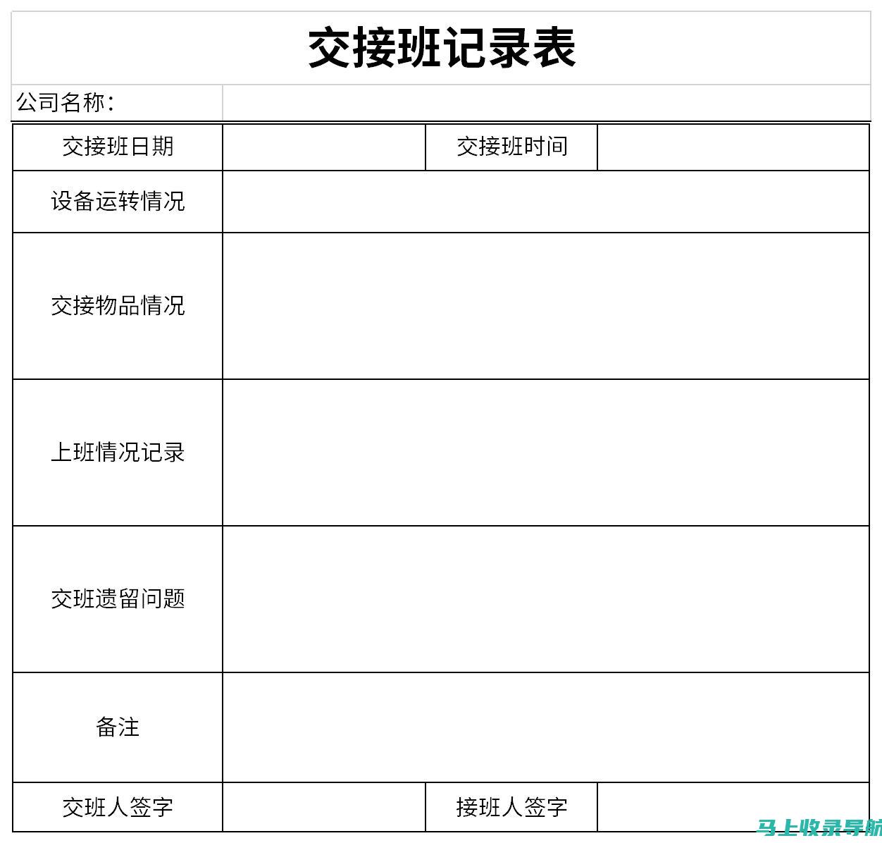 白班晚班值班站长职责指南：全面对比解析