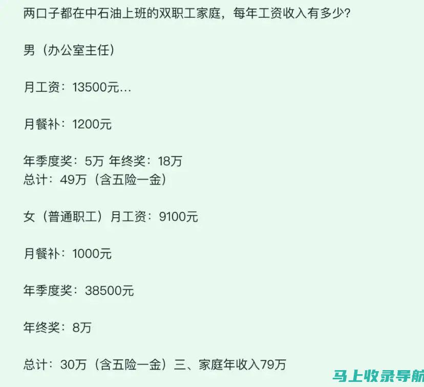 石油公司雇用站长:一种损害公众信任的策略