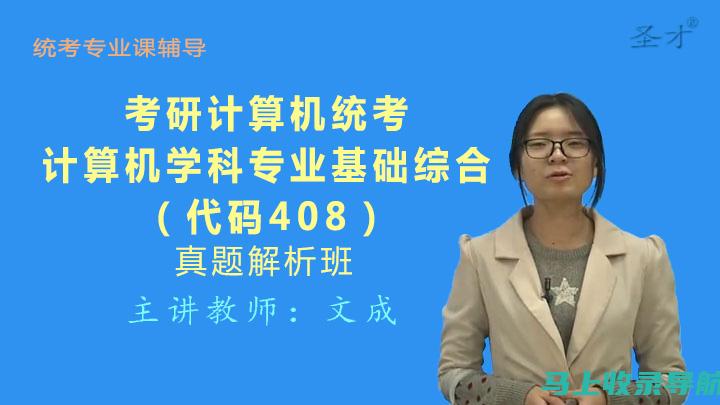 真题班名师授课，深入剖析站长资格考试要点