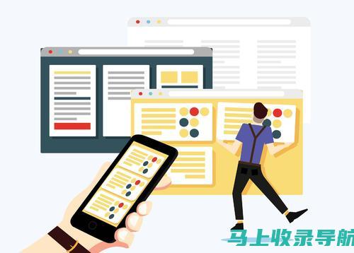 SEO 中文意思：助你打造更强大的网站，提升搜索引擎可见度