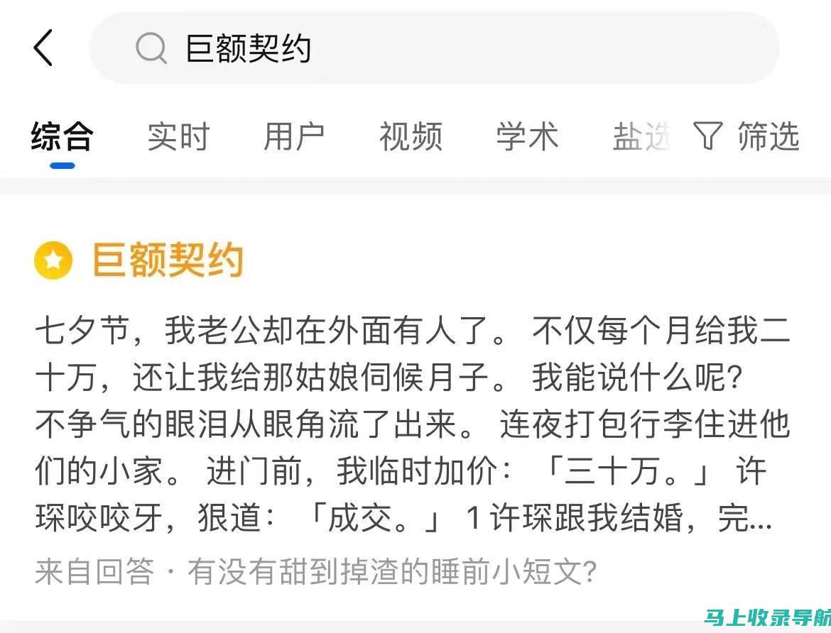 揭秘知乎关键词排名 SEO 优化黑科技：轻松超越对手，成为排名王者