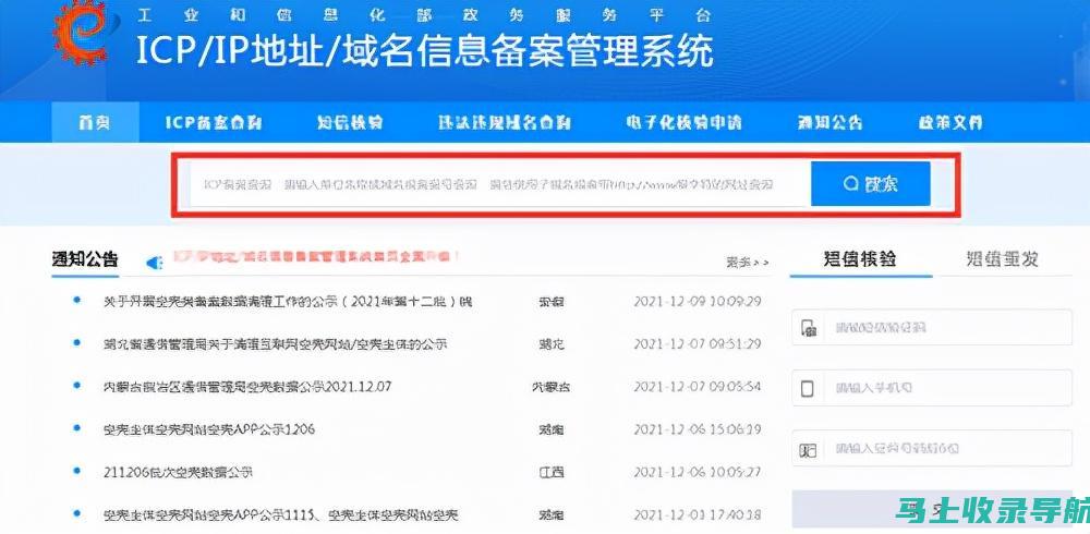 SEO排名优化：终极指南，提升网站搜索可见性