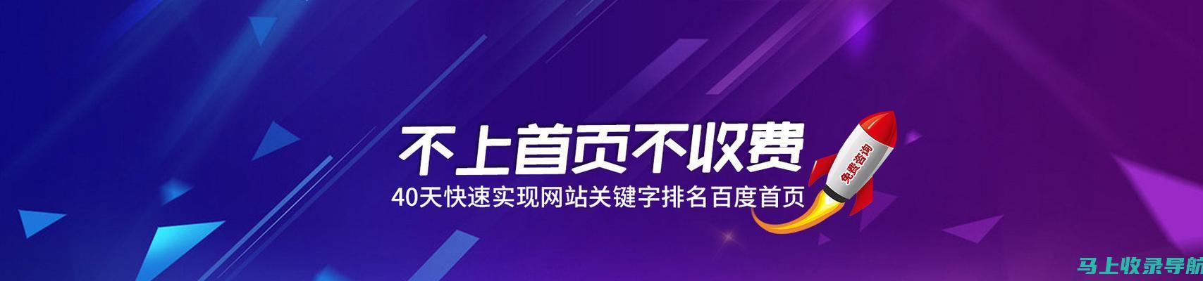 快速提升网站排名：SEO网站关键词优化指南