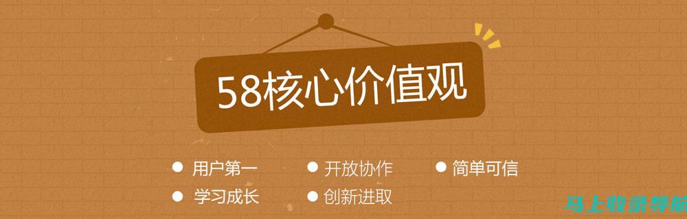 58同城同镇站长收入逆袭指南：从基层到高收入站长的致富秘诀